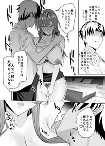 Page 48 of Kanojo no Mama to no SeFri Keiyaku - preview thumbnail
