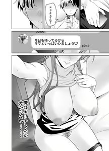 Page 66 of Kanojo no Mama to no SeFri Keiyaku - preview thumbnail