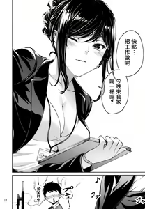 Page 11 of Shokuba no Senpai (decensored) - preview thumbnail