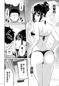 Page 21 of Shokuba no Senpai (decensored) - preview thumbnail