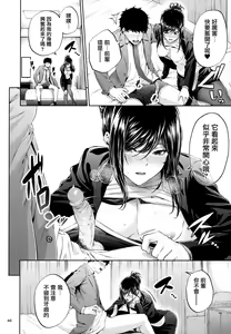 Page 45 of Shokuba no Senpai (decensored) - preview thumbnail