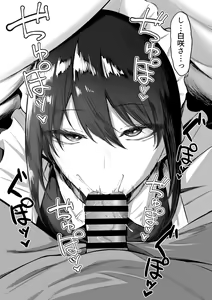 Page 3 of Meid no Haku Saki-san ni Gohoushi Shitemorau Hanashi 4 - preview thumbnail