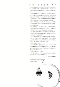 Page 33 of YUKIHO HAGIWARA in the Bird Cage - preview thumbnail