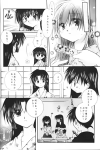 Page 13 of Koikaze Fukaba Akanezora - preview thumbnail