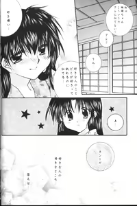Page 17 of Koikaze Fukaba Akanezora - preview thumbnail