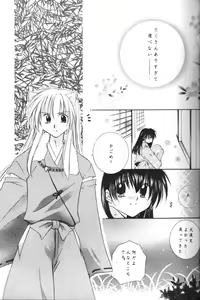 Page 18 of Koikaze Fukaba Akanezora - preview thumbnail