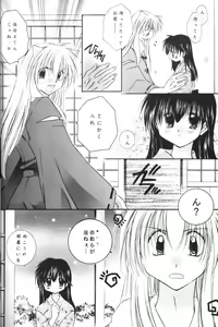 Page 19 of Koikaze Fukaba Akanezora - preview thumbnail