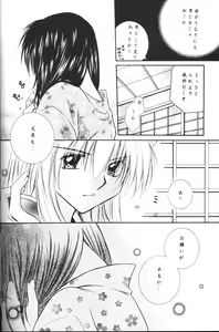 Page 21 of Koikaze Fukaba Akanezora - preview thumbnail