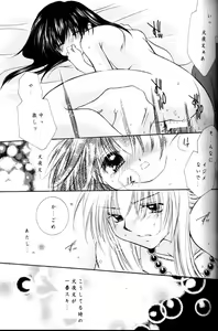 Page 32 of Koikaze Fukaba Akanezora - preview thumbnail