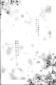 Page 43 of Koikaze Fukaba Akanezora - preview thumbnail