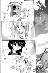Page 60 of Koikaze Fukaba Akanezora - preview thumbnail