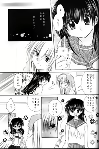 Page 61 of Koikaze Fukaba Akanezora - preview thumbnail