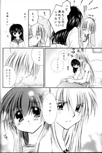 Page 62 of Koikaze Fukaba Akanezora - preview thumbnail