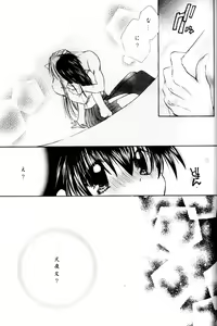 Page 63 of Koikaze Fukaba Akanezora - preview thumbnail