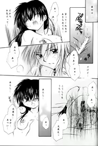 Page 69 of Koikaze Fukaba Akanezora - preview thumbnail