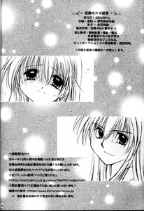 Page 76 of Koikaze Fukaba Akanezora - preview thumbnail