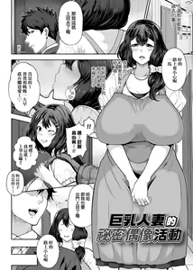 Page 105 of Juku Mesu - Erotic Mature Women - preview thumbnail