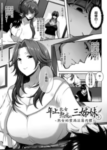 Page 56 of Juku Mesu - Erotic Mature Women - preview thumbnail