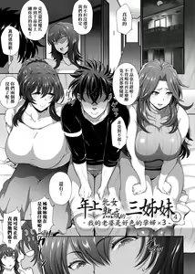 Page 78 of Juku Mesu - Erotic Mature Women - preview thumbnail
