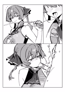Page 536 of Dismassd - preview thumbnail