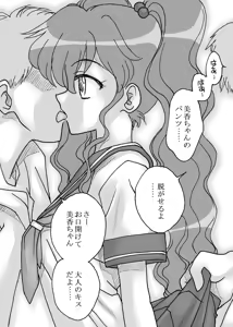 Page 12 of Sono Sekai 2 - preview thumbnail