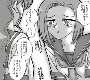 Page 4 of Sono Sekai 2 - preview thumbnail