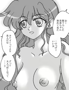 Page 51 of Sono Sekai 2 - preview thumbnail