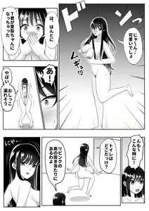 Page 15 of Kawa-ka Drink 2 - preview thumbnail