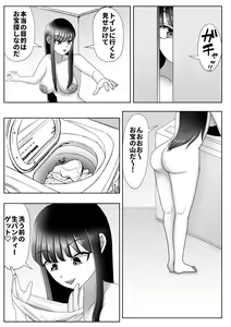 Page 16 of Kawa-ka Drink 2 - preview thumbnail