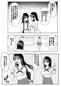 Page 21 of Kawa-ka Drink 2 - preview thumbnail