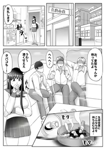 Page 22 of Kawa-ka Drink 2 - preview thumbnail