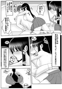 Page 27 of Kawa-ka Drink 2 - preview thumbnail