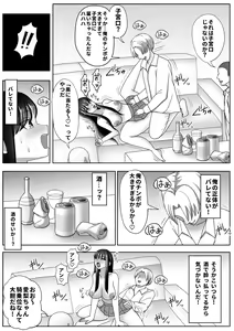 Page 42 of Kawa-ka Drink 2 - preview thumbnail