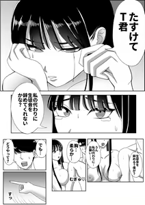 Page 5 of Kawa-ka Drink 2 - preview thumbnail