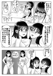 Page 53 of Kawa-ka Drink 2 - preview thumbnail