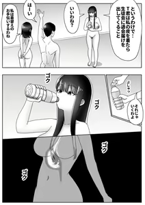 Page 8 of Kawa-ka Drink 2 - preview thumbnail