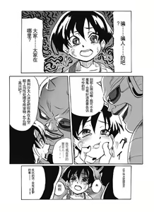 Page 12 of Seripa de Eromanga - preview thumbnail
