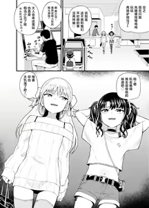 Page 4 of Uwa, mesugaki tsuyoi! - preview thumbnail