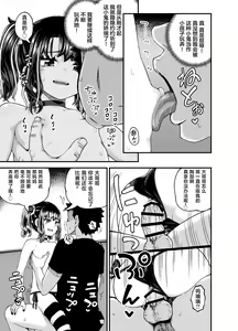 Page 51 of Uwa, mesugaki tsuyoi! - preview thumbnail