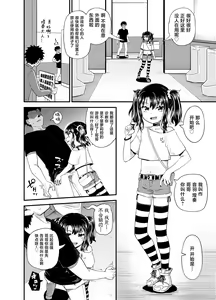 Page 10 of Uwa, mesugaki tsuyoi! - preview thumbnail