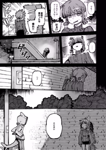 Page 51 of Ie ga Shike Sugite Haete Kita Genkaku Yuuhatsu Suru Kinoko o Goshoku Shite Hatsujou Shita Ato no Are ya Kore 2 - preview thumbnail