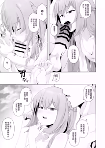 Page 13 of Fusoroi no Nimaigai - The two unpaired bivulvas | 不成对的双壳贝 - preview thumbnail