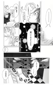 Page 126 of Kegasareta Yoru wa - preview thumbnail