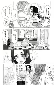 Page 128 of Kegasareta Yoru wa - preview thumbnail