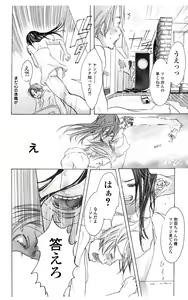 Page 130 of Kegasareta Yoru wa - preview thumbnail