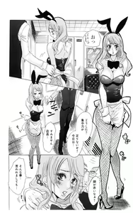 Page 140 of Kegasareta Yoru wa - preview thumbnail