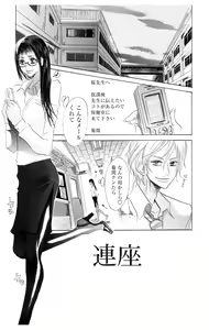 Page 3 of Kegasareta Yoru wa - preview thumbnail