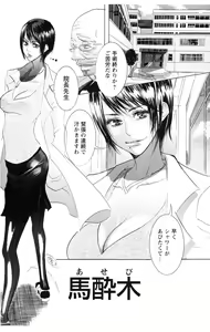 Page 35 of Kegasareta Yoru wa - preview thumbnail