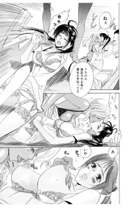 Page 57 of Kegasareta Yoru wa - preview thumbnail