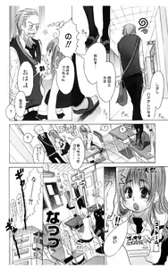 Page 98 of Kegasareta Yoru wa - preview thumbnail